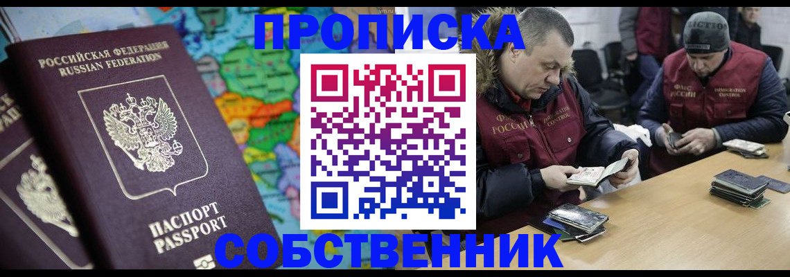 временная регистрация гарантия в Артёме